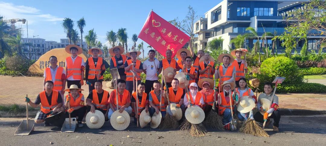 吹响集结号！海南高速40名志愿者开拔支援海口灾后重建美好家园